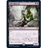 冥界の裏切り者/Nether Traitor《日本語》【TSR】