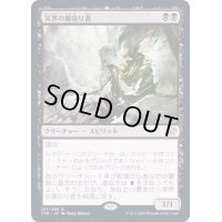[EX+](FOIL)冥界の裏切り者/Nether Traitor《日本語》【TSR】