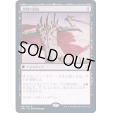[EX+]殺戮の契約/Slaughter Pact《日本語》【TSR】