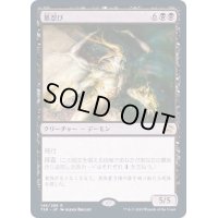 [EX+](FOIL)墓忍び/Tombstalker《日本語》【TSR】