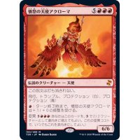 (FOIL)憤怒の天使アクローマ/Akroma, Angel of Fury《日本語》【TSR】