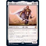 (FOIL)隆盛なる勇士クロウヴァクス/Crovax, Ascendant Hero《日本語》【TSR】