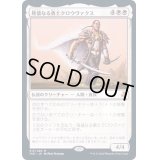 [EX+](FOIL)隆盛なる勇士クロウヴァクス/Crovax, Ascendant Hero《日本語》【TSR】