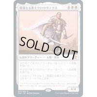 [EX+](FOIL)隆盛なる勇士クロウヴァクス/Crovax, Ascendant Hero《日本語》【TSR】