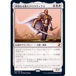 画像1: (FOIL)隆盛なる勇士クロウヴァクス/Crovax, Ascendant Hero《日本語》【TSR】