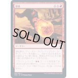 (FOIL)燃焼/Conflagrate《日本語》【TSR】