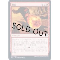 (FOIL)燃焼/Conflagrate《日本語》【TSR】