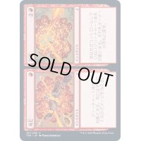(FOIL)死亡+退場/Dead+Gone《日本語》【TSR】