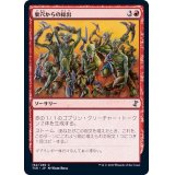 巣穴からの総出/Empty the Warrens《日本語》【TSR】