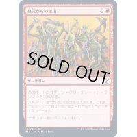 (FOIL)巣穴からの総出/Empty the Warrens《日本語》【TSR】
