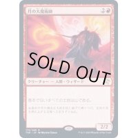 [EX+](FOIL)月の大魔術師/Magus of the Moon《日本語》【TSR】