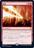 (FOIL)反復/Reiterate《日本語》【TSR】