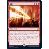 反復/Reiterate《日本語》【TSR】