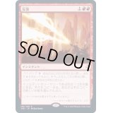 [EX+]反復/Reiterate《日本語》【TSR】