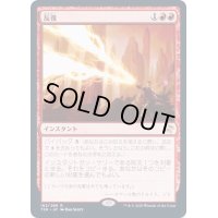 [EX+](FOIL)反復/Reiterate《日本語》【TSR】