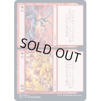 (FOIL)乱暴+転落/Rough+Tumble《日本語》【TSR】