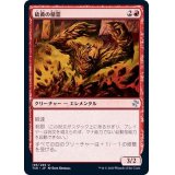 硫黄の精霊/Sulfur Elemental《日本語》【TSR】