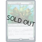 [EX+](FOIL)ハートウッドの語り部/Heartwood Storyteller《日本語》【TSR】