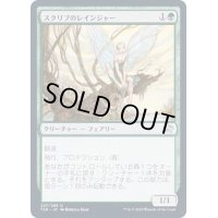 (FOIL)スクリブのレインジャー/Scryb Ranger《日本語》【TSR】