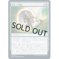(FOIL)明日への探索/Search for Tomorrow《日本語》【TSR】