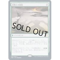 (FOIL)召喚士の契約/Summoner's Pact《日本語》【TSR】
