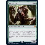 タルモゴイフ/Tarmogoyf《日本語》【TSR】