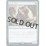 [EX+](FOIL)タルモゴイフ/Tarmogoyf《日本語》【TSR】