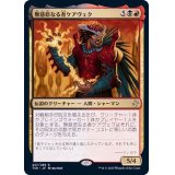 (FOIL)無慈悲なる者ケアヴェク/Kaervek the Merciless《日本語》【TSR】