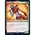 ケルドの後継者、ラーダ/Radha, Heir to Keld《日本語》【TSR】