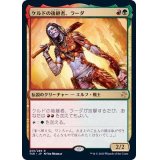 ケルドの後継者、ラーダ/Radha, Heir to Keld《日本語》【TSR】
