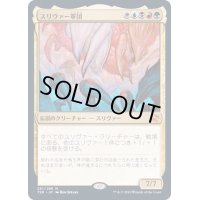 (FOIL)スリヴァー軍団/Sliver Legion《日本語》【TSR】
