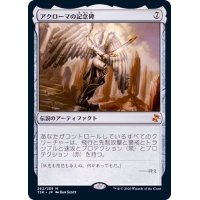 アクローマの記念碑/Akroma's Memorial《日本語》【TSR】