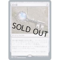 (FOIL)雲の鍵/Cloud Key《日本語》【TSR】
