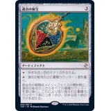 連合の秘宝/Coalition Relic《日本語》【TSR】
