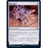 魔力の篭手/Gauntlet of Power《日本語》【TSR】
