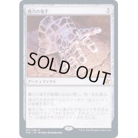 [EX+]魔力の篭手/Gauntlet of Power《日本語》【TSR】