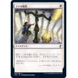 マナの税収/Mana Tithe《日本語》【TSR】