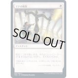 (FOIL)マナの税収/Mana Tithe《日本語》【TSR】