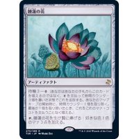 [EX+]睡蓮の花/Lotus Bloom《日本語》【TSR】