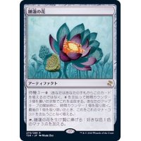 [EX+]睡蓮の花/Lotus Bloom《日本語》【TSR】