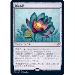 画像1: [EX+]睡蓮の花/Lotus Bloom《日本語》【TSR】