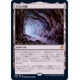 宝石の洞窟/Gemstone Caverns《日本語》【TSR】