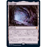宝石の洞窟/Gemstone Caverns《日本語》【TSR】