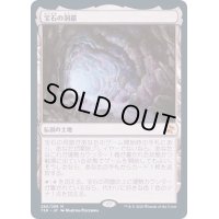 (FOIL)宝石の洞窟/Gemstone Caverns《日本語》【TSR】