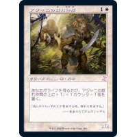 [EX+](FOIL)(旧枠仕様)アジャニの群れ仲間/Ajani's Pridemate《日本語》【TSR】