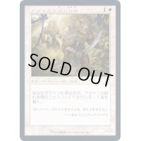 (FOIL)(旧枠仕様)アジャニの群れ仲間/Ajani's Pridemate《日本語》【TSR】