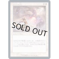 [EX+](FOIL)(旧枠仕様)払拭の光/Banishing Light《日本語》【TSR】