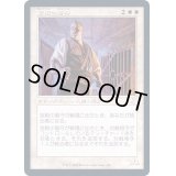 (FOIL)(旧枠仕様)宮殿の看守/Palace Jailer《日本語》【TSR】