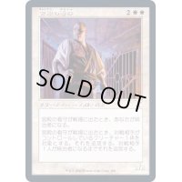 [EX+](FOIL)(旧枠仕様)宮殿の看守/Palace Jailer《日本語》【TSR】