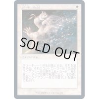 (FOIL)(旧枠仕様)流刑への道/Path to Exile《日本語》【TSR】